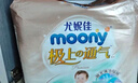 MOONY尤妮佳極上系列極光薄紙尿褲S56片(4-8kg)中包裝尿不濕超薄散熱 曬單實(shí)拍圖