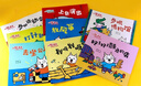小貓湯米第四輯（全8冊）成長啟蒙 生活體驗 環(huán)境適應力 兒童情商啟蒙 0-1-2-3歲幼兒啟蒙早教幼兒園繪本圖書 書香節(jié)閱讀節(jié)推薦必讀讀物省錢卡  曬單實拍圖