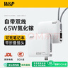 W&P 新國標(biāo)3C認(rèn)證可上飛機(jī) 65W氮化鎵充電寶20000毫安自帶線AC插頭快充三合一移動(dòng)電源適用蘋果小米wp 曬單實(shí)拍圖