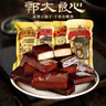 郭大良心豆腐干四川宜賓特產南溪黑老郭長條豆干鹵獨立小包裝散裝休閑小吃 500克散裝*混合味 曬單實拍圖