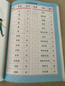 【正版推薦】四年級上冊練字帖人教版2025新版四年級上冊下冊語(yǔ)文同步練字帖4年級小學(xué)生專(zhuān)用鋼筆臨摹生字帖上下學(xué)期部編版練字本寫(xiě)字課課練 【上+下冊】語(yǔ)文同步練字帖 曬單實(shí)拍圖
