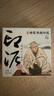 【全網(wǎng)低價】榮寶齋 雙維印泥 古法仿宮廷朱砂朱磦書法繪畫專用手工印泥 篆刻石章印章陶瓷禮盒 朝霞15g 曬單實拍圖