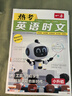 一本熱考英語時文小升初第8輯 2026版初中熱點考點時文詞句積累全文翻譯完形填空閱讀理解拓展訓(xùn)練 曬單實拍圖