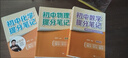 【正版當(dāng)天發(fā)】張雪峰推薦2025新版初中提分筆記語數(shù)英物化政史生地小四門全科七八九年級中考必背知識點(diǎn)語法詞匯知識點(diǎn)匯總官方正版 【全套10本-用3年】語數(shù)英+物化生+政史地 初一至初三通用 曬單實(shí)拍圖