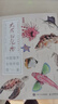 大海的禮物 中國(guó)海洋生物手繪圖鑒（異步圖書(shū)出品） 曬單實(shí)拍圖
