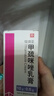 [佳琪亞]甲巰咪唑乳膏 10g:0.5g 1盒裝 曬單實拍圖