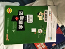 學霸筆記 初中 數(shù)學（通用版） 漫畫圖解 初一初二初三中考復習資料 初中知識點 25版 pass綠卡圖書 曬單實拍圖