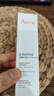 雅漾（Avene）青春煥活維他凝霜30ML 滋潤(rùn)舒緩提亮膚色乳液面霜禮物效期至26.6 曬單實(shí)拍圖