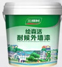 三棵樹漆（SKSHU）外墻漆家用陽臺漆外墻乳膠漆調(diào)色防水防曬自刷彩色外墻涂料墻面漆 朝露黃 1L 曬單實拍圖