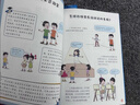 【官方正版】漫畫贏在自制力 順天性有教養(yǎng) 正版不吼不叫養(yǎng)出自律有教養(yǎng)的優(yōu)秀娃兒童啟蒙讀物提升自控力自我成長指南破局頂尖思維自制力改變命運(yùn) 贏在自制力+順天性有教養(yǎng) 無規(guī)格 曬單實拍圖