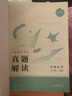 眾合法碩2026 車潤海刑法學(xué) 真題解讀+學(xué)霸筆記全套2本 法律碩士聯(lián)考車潤海刑法岳業(yè)鵬民法馬峰法理學(xué)憲法學(xué)龔成思法制史法學(xué)非法學(xué)法碩聯(lián)考真題解讀法碩考研資料贈(zèng)題庫視頻課 曬單實(shí)拍圖