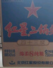 紅星北京紅星二鍋頭酒藍瓶綿柔8純糧優(yōu)級酒清香型白酒口糧酒特產(chǎn)禮品 43度 750mL 6瓶 整箱藍瓶 曬單實(shí)拍圖