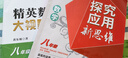 【2025新升級】初中數(shù)學(xué)物理化學(xué)培優(yōu)新方法探究應(yīng)用新思維七八年級九奧數(shù)中學(xué)思維訓(xùn)練競賽題教程教材教輔全套 【精英大視野】數(shù)學(xué) 八年級 曬單實拍圖