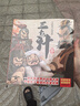 漫畫三十六計(jì)4冊(cè) 兒童國(guó)學(xué)經(jīng)典歷史啟蒙故事書課外閱讀掃碼伴讀培養(yǎng)孩子解決問題的思路與策略化解現(xiàn)實(shí)難題 曬單實(shí)拍圖