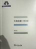 大哉言數/清華科史哲叢書(shū) 曬單實(shí)拍圖