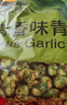 甘源蒜香味青豌豆青豆豌豆粒休閑零食堅(jiān)果炒貨特產(chǎn)小吃食品量販500g 曬單實(shí)拍圖
