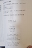 潛邱札記（學(xué)術(shù)筆記叢刊）  中華書局 曬單實拍圖