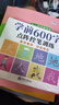 【正版推薦】幼小銜接全套練字帖描紅本一日一練點(diǎn)陣控筆訓(xùn)練教材數(shù)字拼音學(xué)前識(shí)字600字300字英語(yǔ)練字帖入門幼兒園認(rèn)字書(shū)3-6歲兒童學(xué)前班人教版語(yǔ)文同步練習(xí)冊(cè)大班田字格寫(xiě)字入門初學(xué)者筆畫(huà)筆順漢字寒假作業(yè) 曬單實(shí)拍圖