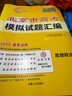 【北京專(zhuān)用】天利38套北京新高考模擬試題匯編高中復習資料高三高考復習資料模擬卷全套北京高考模擬試卷套卷全套天利38套高考模擬試卷全套 2026北京高考模擬試卷  政治 曬單實(shí)拍圖