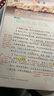 2025斗半匠課堂筆記四年級(jí)上冊(cè)語文人教版黃岡學(xué)霸筆記教材全解小學(xué)四年級(jí)同步教材課前預(yù)習(xí)課后復(fù)習(xí)輔導(dǎo)書 曬單實(shí)拍圖