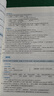 【官方正版 全新升級】2026張劍黃皮書英語一2026張劍黃皮書英語二考研英語真題試卷考研英語2026黃皮書真題考研黃皮書考研歷年黃皮書真題 【精解大全套】張劍黃皮書英語二06-25年真題精解 曬單實拍圖