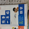 【官方正版】預(yù)備一年級(jí) 入學(xué)準(zhǔn)備幼升小一年級(jí)同步專項(xiàng)訓(xùn)練語(yǔ)文數(shù)學(xué)練習(xí)題 緊跟新教材內(nèi)容全面幼小銜接每日一練 【推薦兩冊(cè)】預(yù)備一年級(jí) 語(yǔ)文+數(shù)學(xué) 曬單實(shí)拍圖
