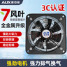 奧克斯（AUX）換氣扇工業(yè)抽風機排氣扇廚房油煙機雙向強力排風扇 【雙向換氣】16寸墻窗通用排煙 曬單實拍圖