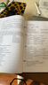新概念英語2 實踐與進步 學生用書（智慧版 附要點概述視頻、課文音頻、單詞跟讀、單詞練習、課文朗讀語音測評）中小學英語 英語自學 外研社 曬單實拍圖