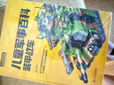 兒童軍事百科(全4冊 全彩圖鑒版)100余種武器裝備 1000余個知識點(diǎn) 帶你暢游滿滿的軍事之旅   曬單實(shí)拍圖
