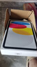 【95成新】Apple/蘋果iPad11英寸A16芯片2025年款平板電腦(128GBWLAN版/學習辦公娛樂)粉色 曬單實拍圖
