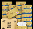 清風(fēng)【李昀銳同款】抽紙 金裝360張24包M碼 4層衛(wèi)生紙抽 餐巾紙 整箱 曬單實拍圖