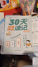 學(xué)而思30天拼音拼讀訓(xùn)練速記一年級(jí)天天練幼小銜接一日一練拼音基礎(chǔ)初學(xué)專項(xiàng)強(qiáng)化練習(xí)冊(cè)幼兒園兒童同步教材學(xué)前啟蒙 已售 200+-CB 30天拼音拼讀速記（全2冊(cè)） 曬單實(shí)拍圖