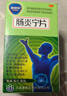 [康恩貝] 腸炎寧片 0.28g*70片/盒  清熱利濕 行氣 急慢性胃腸炎 腹瀉 大便泄瀉 1盒 曬單實(shí)拍圖