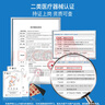 云南白藥 泰邦 TB遠(yuǎn)紅外理療貼正品關(guān)節(jié)貼腰椎間盤突出扭挫傷骨質(zhì)增生止痛膏藥貼 曬單實(shí)拍圖