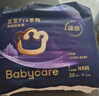 babycare皇室pro裸感紙尿褲mini裝NB30片(<5kg)新生兒嬰兒尿不濕超薄透氣 曬單實(shí)拍圖