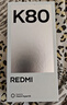 小米 REDMI K80 第三代驍龍 8 6550mAh大電池 澎湃OS 汐月藍 12GB+256GB 紅米5G手機 曬單實(shí)拍圖