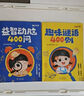 自營(yíng)正版益智動(dòng)腦400問(wèn) 時(shí)光學(xué) 謎語(yǔ)腦筋急轉(zhuǎn)彎 兒童趣味猜謎大全益智動(dòng)腦注音版 趣味謎語(yǔ)400則益智動(dòng)腦400 2冊(cè)趣味謎語(yǔ)+益智動(dòng)腦 曬單實(shí)拍圖