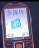 酷派（Coolpad）老年人手機 三防老年機4G全網(wǎng)通 超長待機 全新款大屏大字體大聲音大按鍵雙卡雙待功能機 K68 紅色 曬單實拍圖