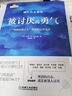 7冊(cè) 被討厭的勇氣 自我啟發(fā)之父阿德勒的哲學(xué)課 斷舍離 幸福的勇氣 心理學(xué) 勵(lì)志成功書籍 被討厭 曬單實(shí)拍圖