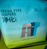 YEEHOO小綠褲英氏童用品集團旗下AI拉拉褲XL碼100片透氣防漏防紅屁屁 曬單實拍圖
