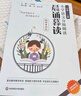 晨誦暮讀語(yǔ)文分級朗讀一二三四五六年級上冊下冊12本 小學(xué)閱讀小學(xué)有聲伴讀早讀課提升朗讀能力語(yǔ)言表達訓練學(xué)生語(yǔ)文閱讀 二年級上冊 曬單實(shí)拍圖