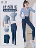 徽昂運(yùn)動套裝女瑜伽服跑步健身服運(yùn)動服秋冬季速干衣普拉提五件湖藍(lán)XL 曬單實拍圖