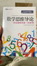 【包郵】數(shù)學思維導論 學會像數(shù)學家一樣思考 圖靈出品 曬單實拍圖