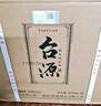 茅臺(tái)（MOUTAI）茅臺(tái)集團(tuán) 臺(tái)源 醬香型白酒 53度 500ml*6 整箱裝 新老包裝隨機(jī) 曬單實(shí)拍圖
