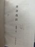 唐詩選注 臺大教授歐麗娟不止唐詩三百首體會大唐詩人藝術魅力 曬單實拍圖
