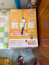 2025秋教材幫初中同步講解七年級上冊七上7年級語文RJ人教 天星教育2026新版 曬單實(shí)拍圖