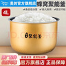 美的（Midea） 原廠電飯鍋電飯煲內(nèi)鍋4升4L不粘鍋內(nèi)膽黃晶蜂窩聚能釜 MB- FS4018D/FS4018/FS4016內(nèi)膽 曬單實(shí)拍圖