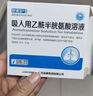 [舒清坦] 吸入用乙酰半胱氨酸溶液 3ml:0.3g*5支/盒 曬單實(shí)拍圖