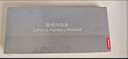 聯(lián)想（Lenovo）8GB DDR3 1600 筆記本內(nèi)存條 低電壓版 曬單實(shí)拍圖