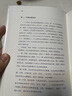 馮唐成事心法（馮唐20年管理經(jīng)驗(yàn)首次傾囊相授，一本成事、持續(xù)成事、持續(xù)成大事的實(shí)踐指南） 曬單實(shí)拍圖